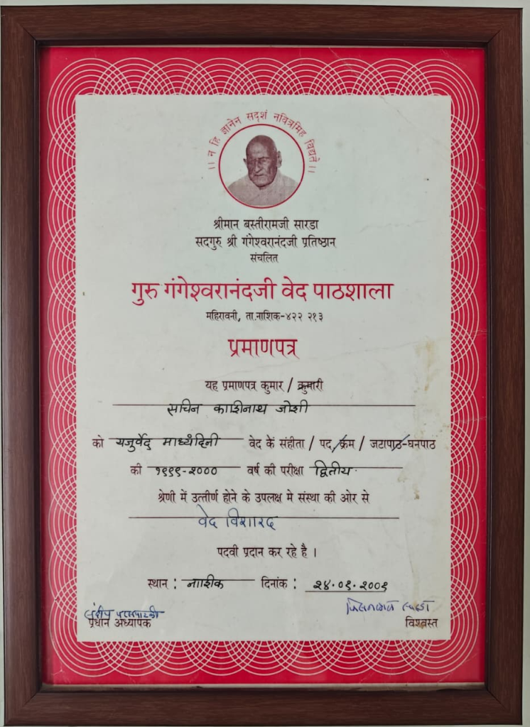 वास्तू सल्लागारी